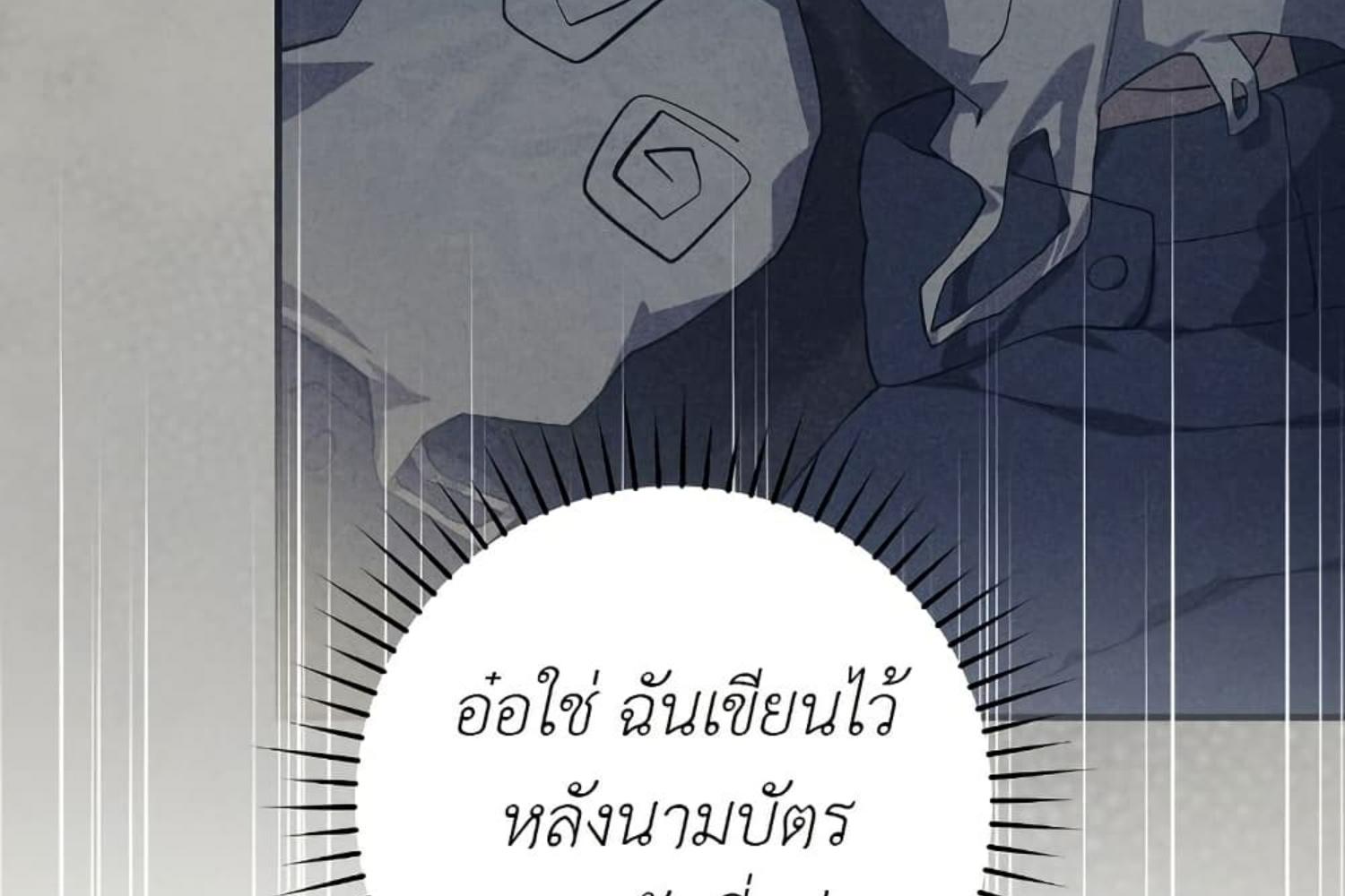 The Hunter Wants to Live Quietly ตอนที่ 26 23