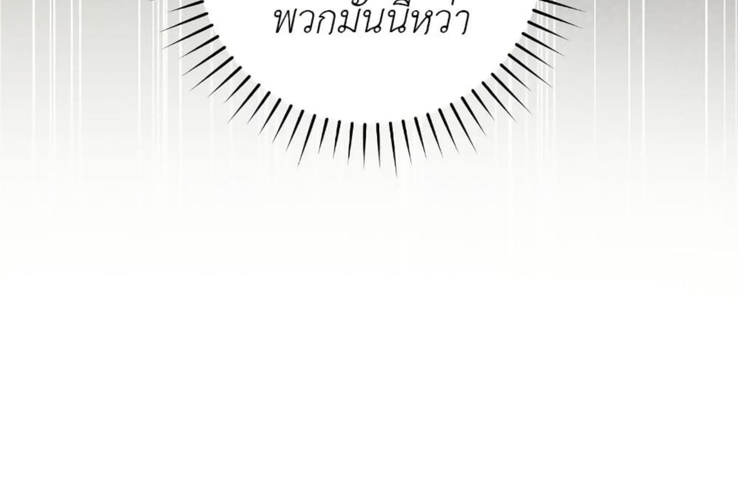 The Hunter Wants to Live Quietly ตอนที่ 26 24
