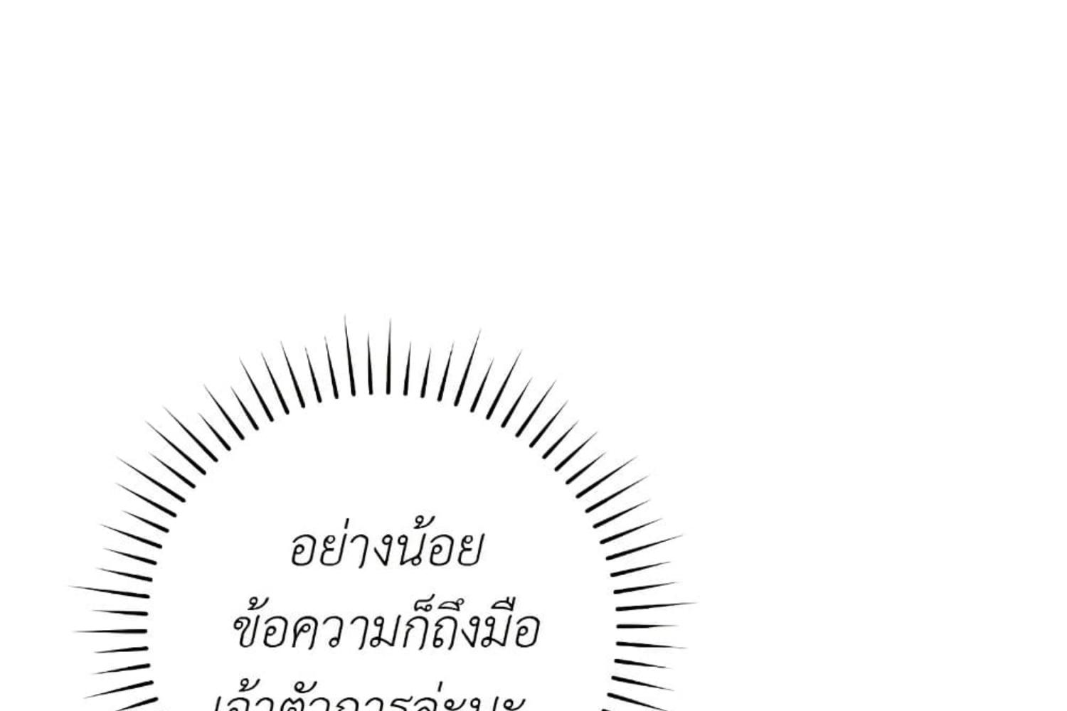 The Hunter Wants to Live Quietly ตอนที่ 26 25
