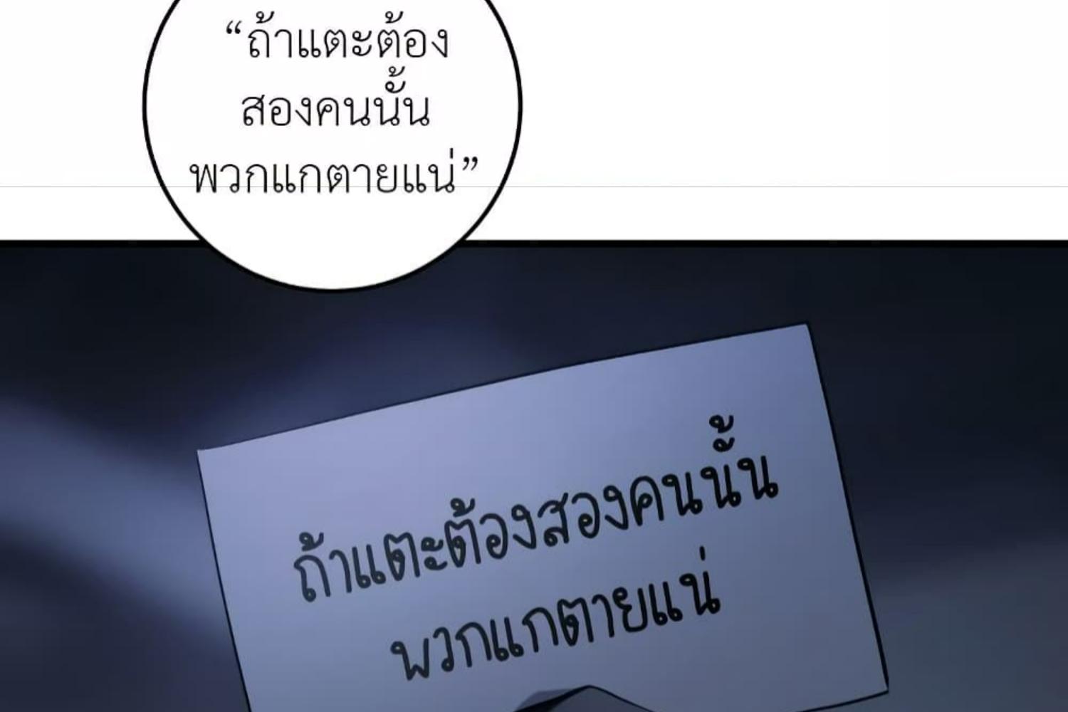 The Hunter Wants to Live Quietly ตอนที่ 26 19