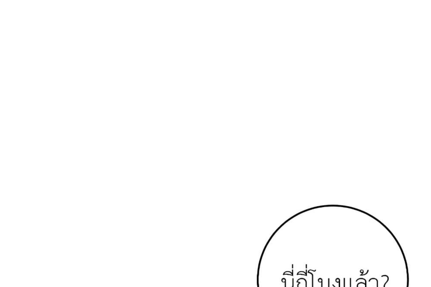 The Hunter Wants to Live Quietly ตอนที่ 26 28