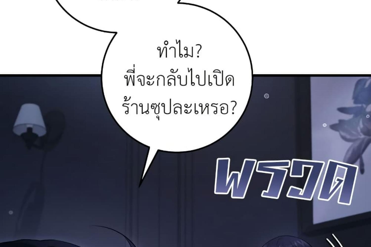 The Hunter Wants to Live Quietly ตอนที่ 26 32