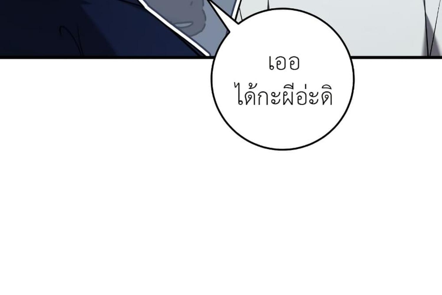 The Hunter Wants to Live Quietly ตอนที่ 26 37