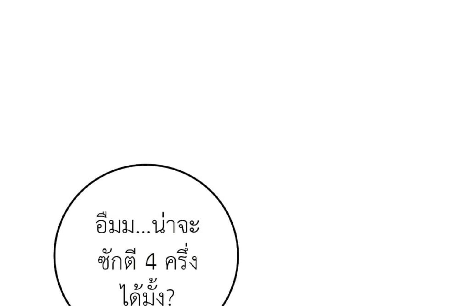 The Hunter Wants to Live Quietly ตอนที่ 26 31