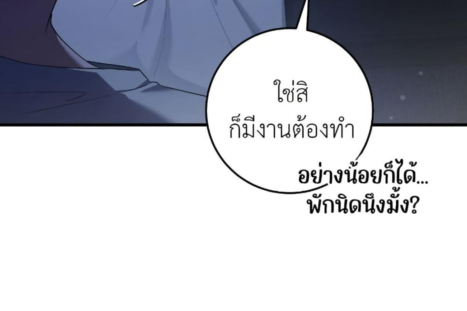 The Hunter Wants to Live Quietly ตอนที่ 26 34