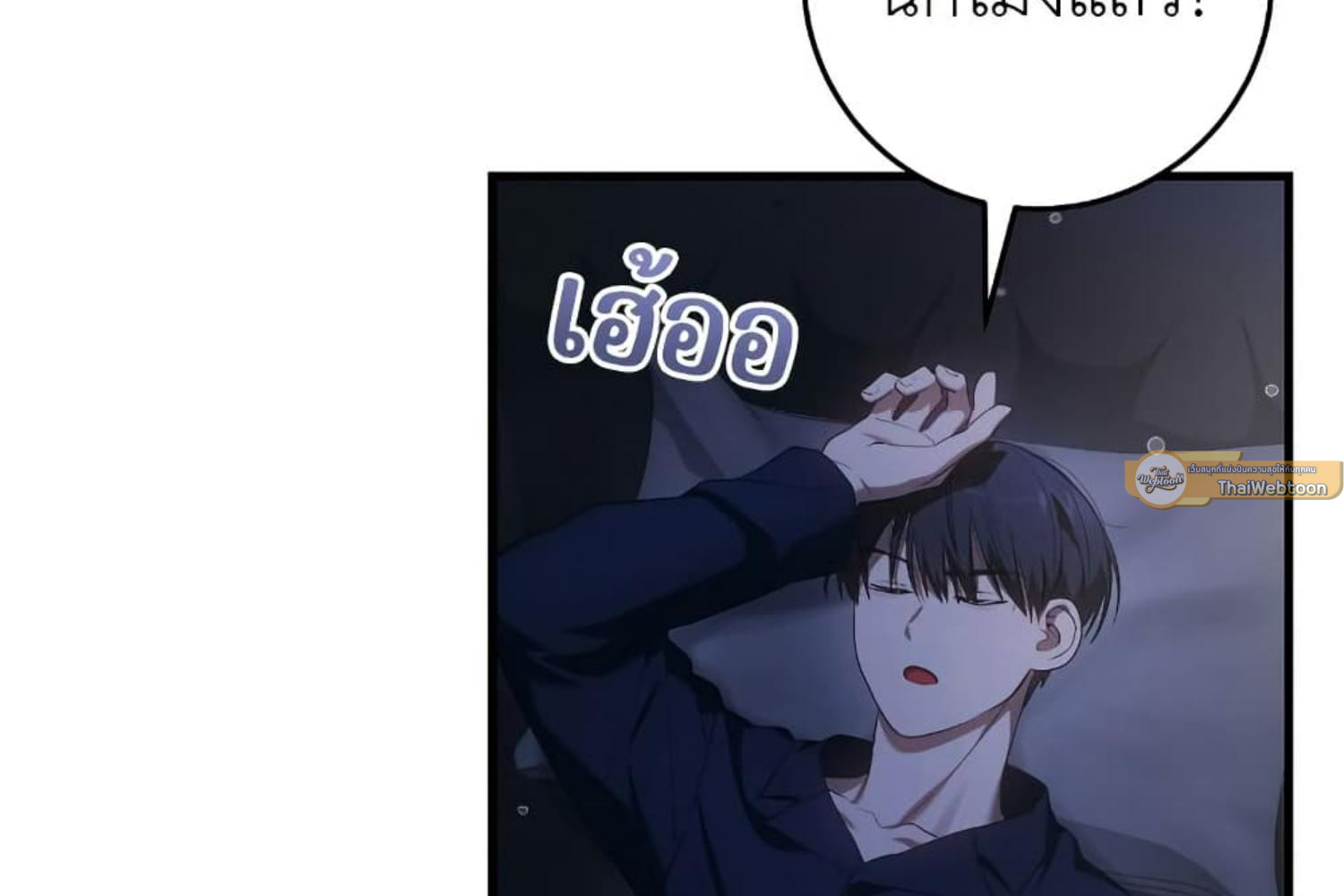 The Hunter Wants to Live Quietly ตอนที่ 26 29