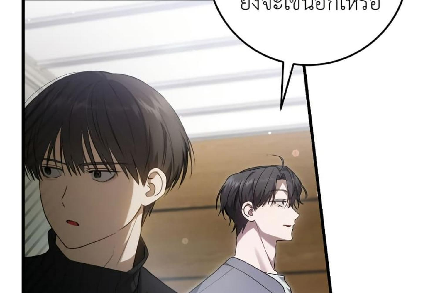 The Hunter Wants to Live Quietly ตอนที่ 26 51