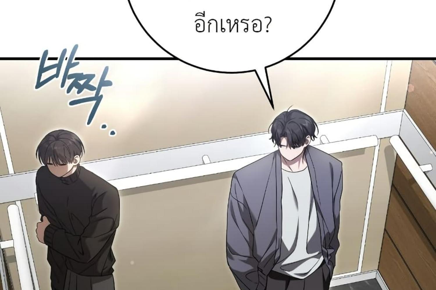 The Hunter Wants to Live Quietly ตอนที่ 26 47