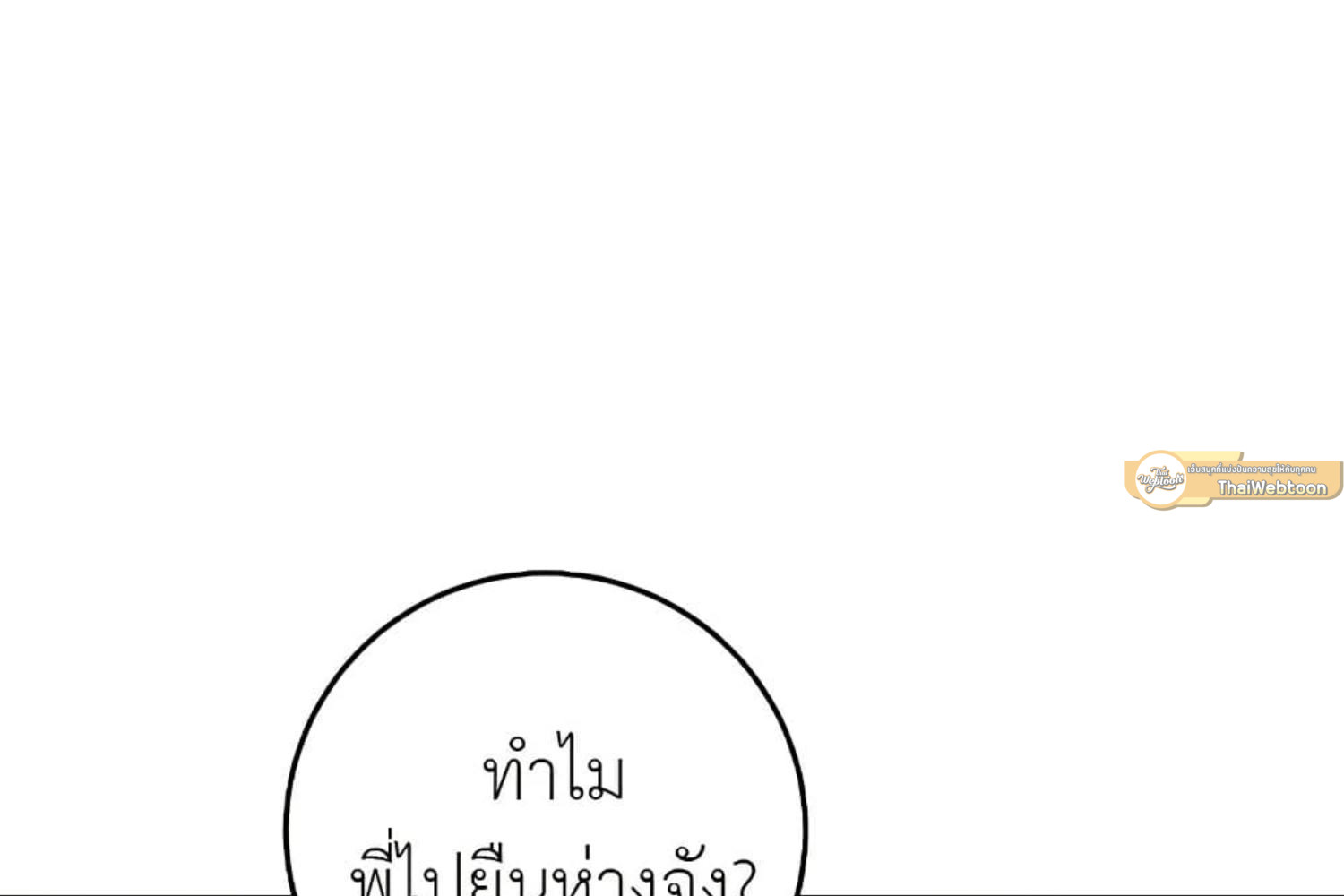 The Hunter Wants to Live Quietly ตอนที่ 26 43