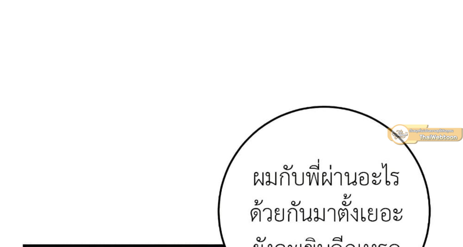 The Hunter Wants to Live Quietly ตอนที่ 26 50