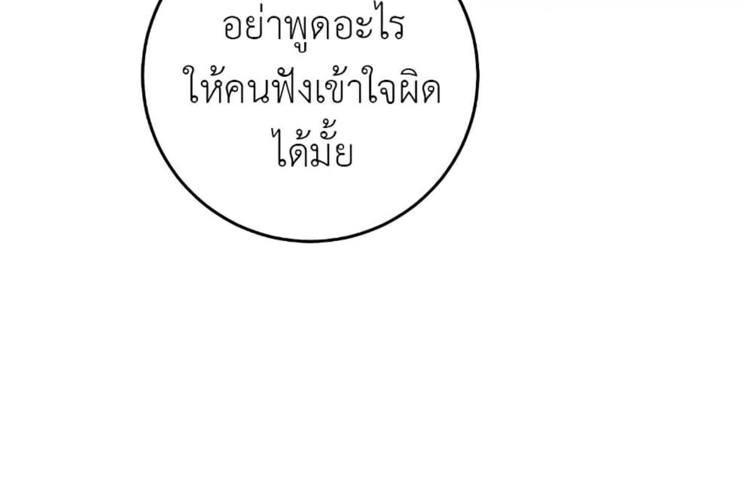 The Hunter Wants to Live Quietly ตอนที่ 26 49