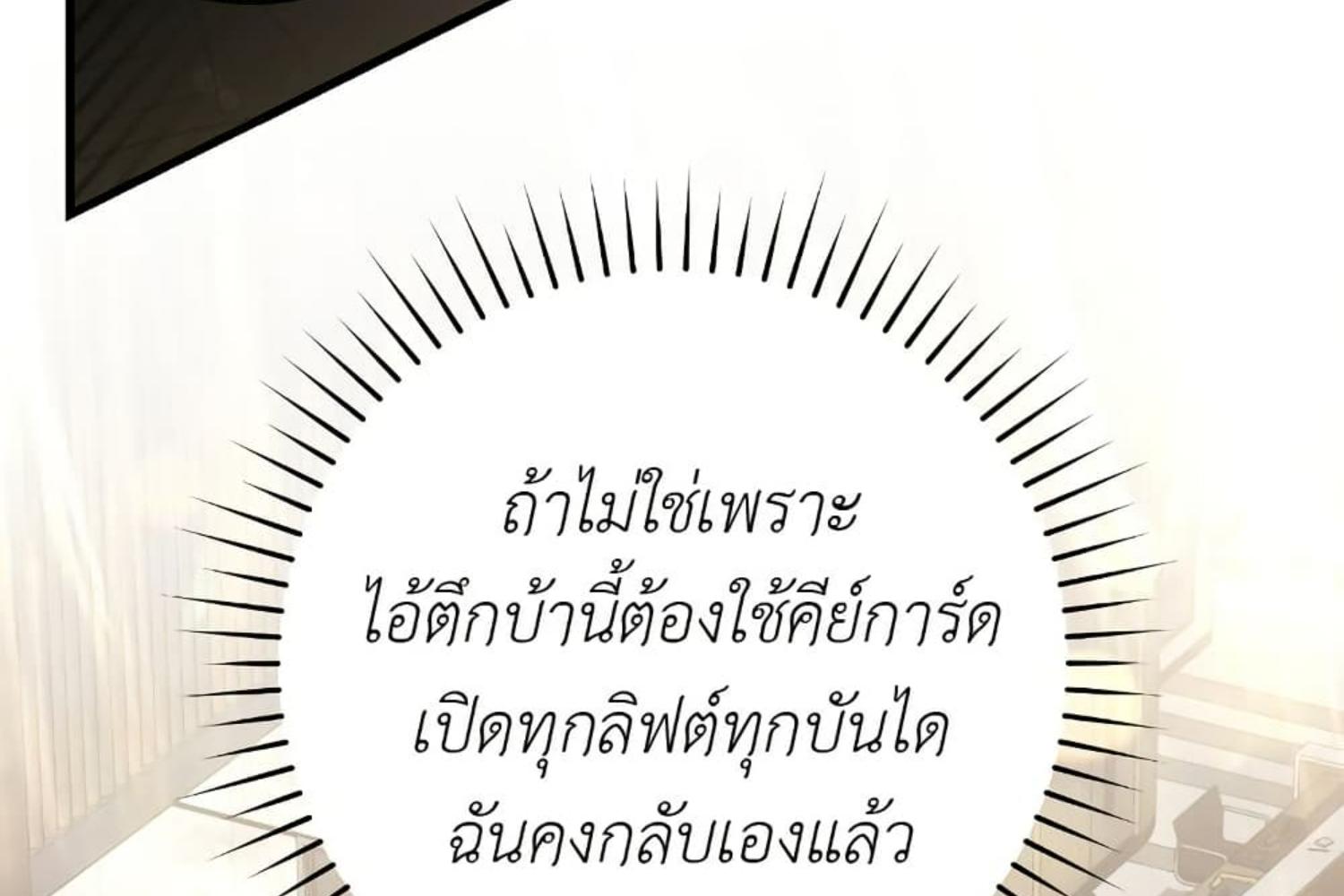 The Hunter Wants to Live Quietly ตอนที่ 26 53