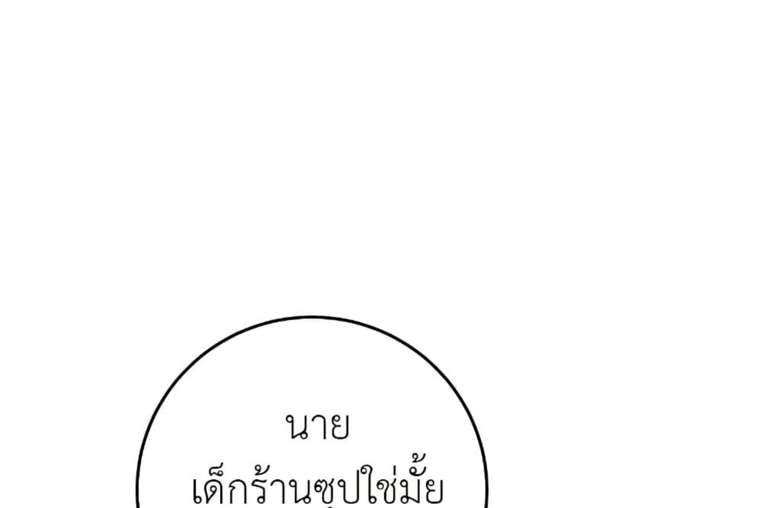 The Hunter Wants to Live Quietly ตอนที่ 26 63