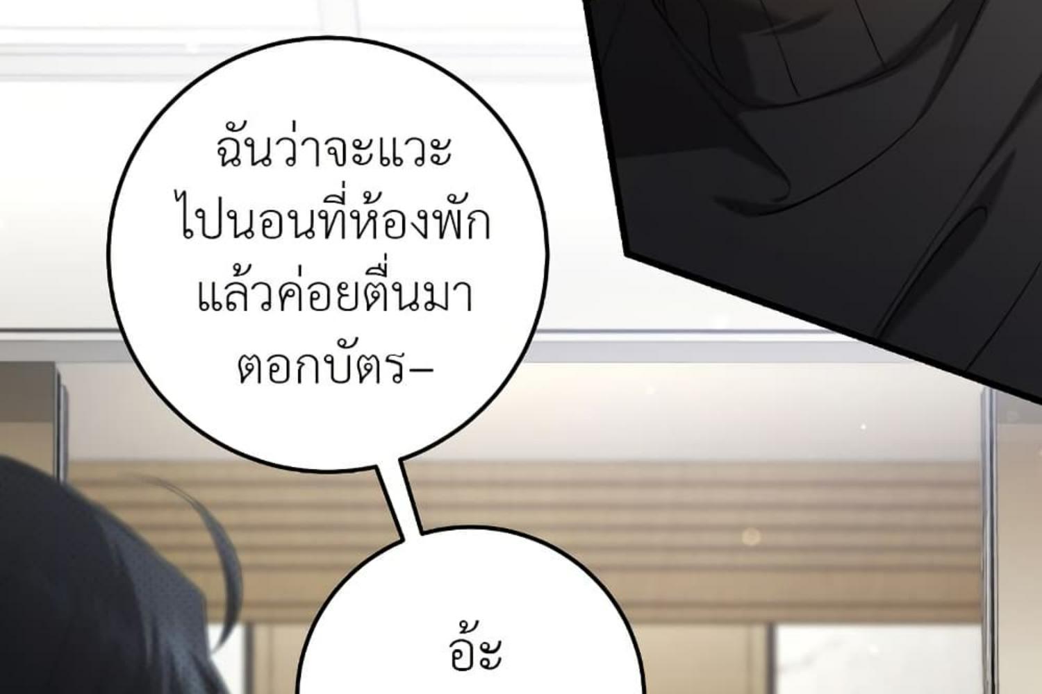 The Hunter Wants to Live Quietly ตอนที่ 26 59