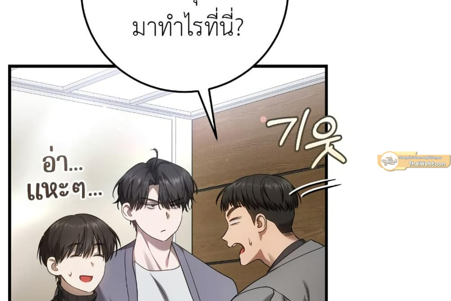 The Hunter Wants to Live Quietly ตอนที่ 26 64