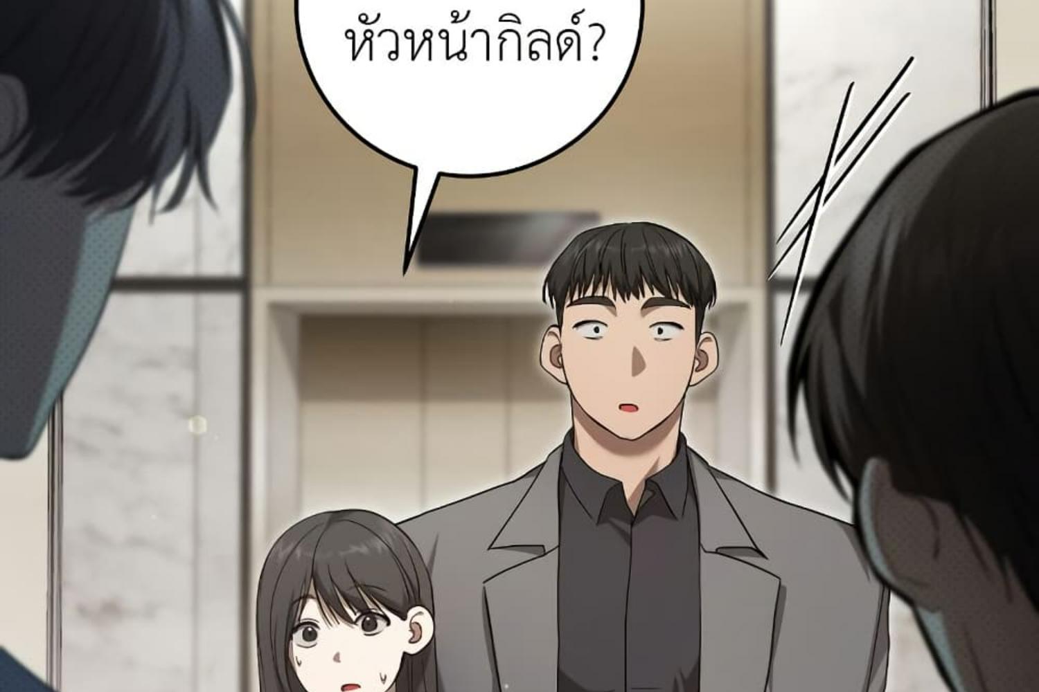 The Hunter Wants to Live Quietly ตอนที่ 26 60