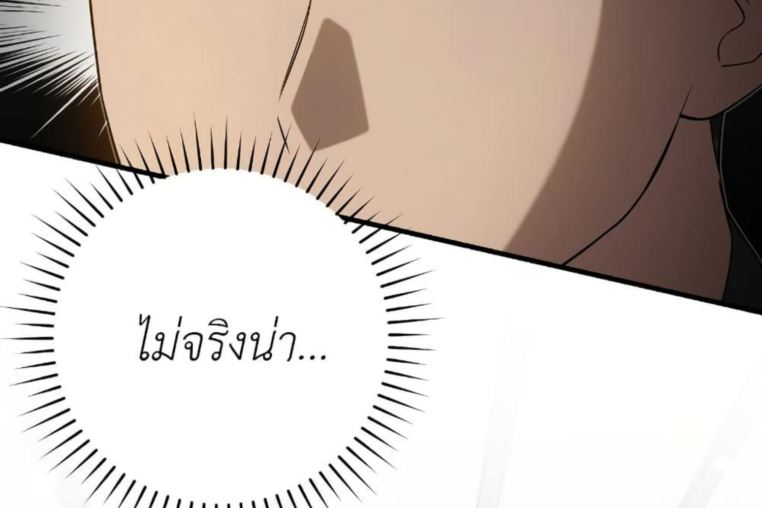 The Hunter Wants to Live Quietly ตอนที่ 26 69