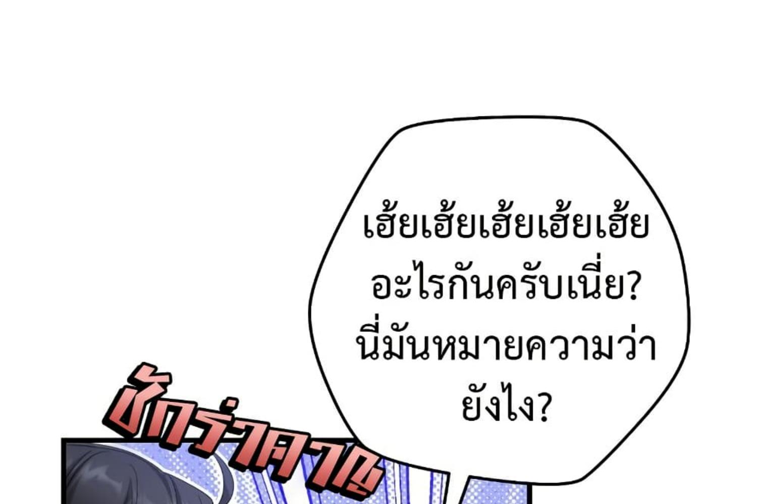 The Hunter Wants to Live Quietly ตอนที่ 26 74