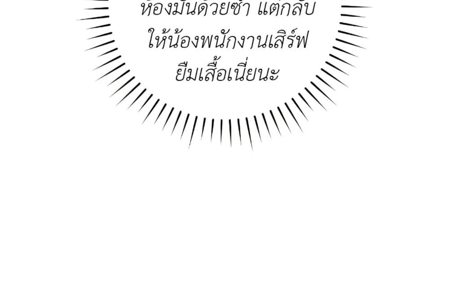 The Hunter Wants to Live Quietly ตอนที่ 26 73