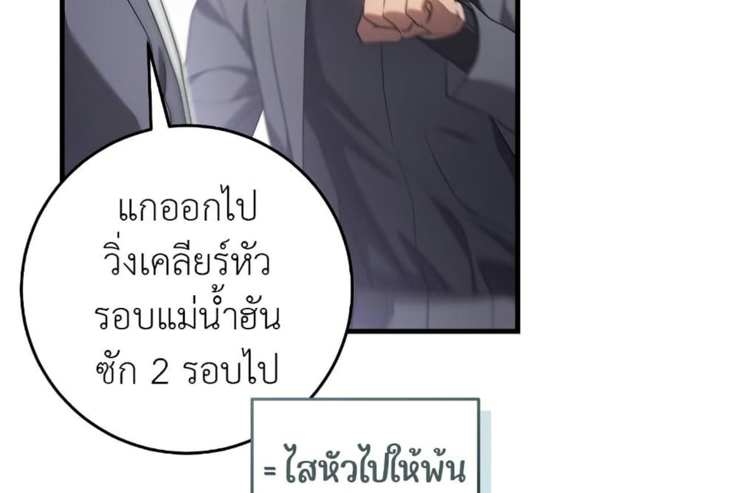 The Hunter Wants to Live Quietly ตอนที่ 26 76