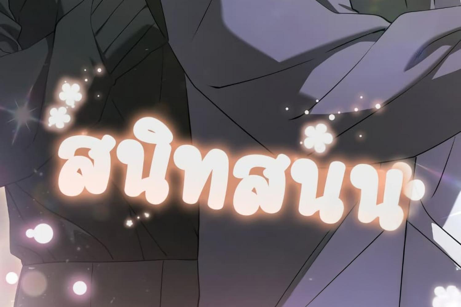 The Hunter Wants to Live Quietly ตอนที่ 26 87