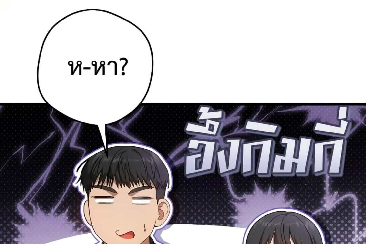 The Hunter Wants to Live Quietly ตอนที่ 26 89