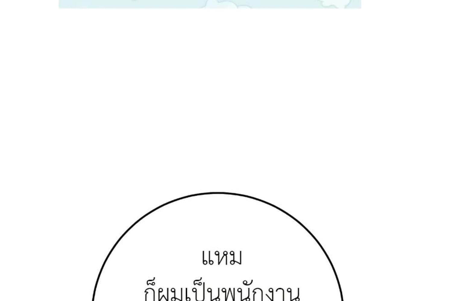 The Hunter Wants to Live Quietly ตอนที่ 26 97