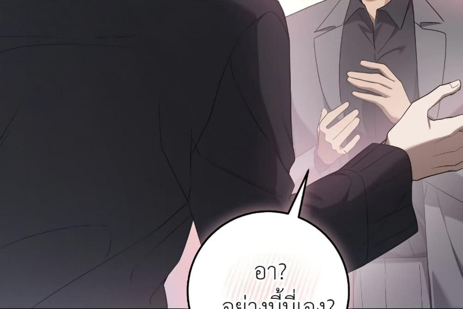 The Hunter Wants to Live Quietly ตอนที่ 26 100
