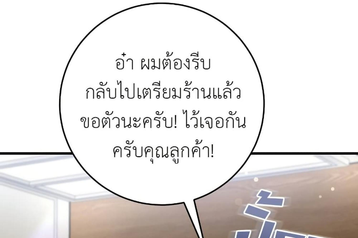 The Hunter Wants to Live Quietly ตอนที่ 26 102