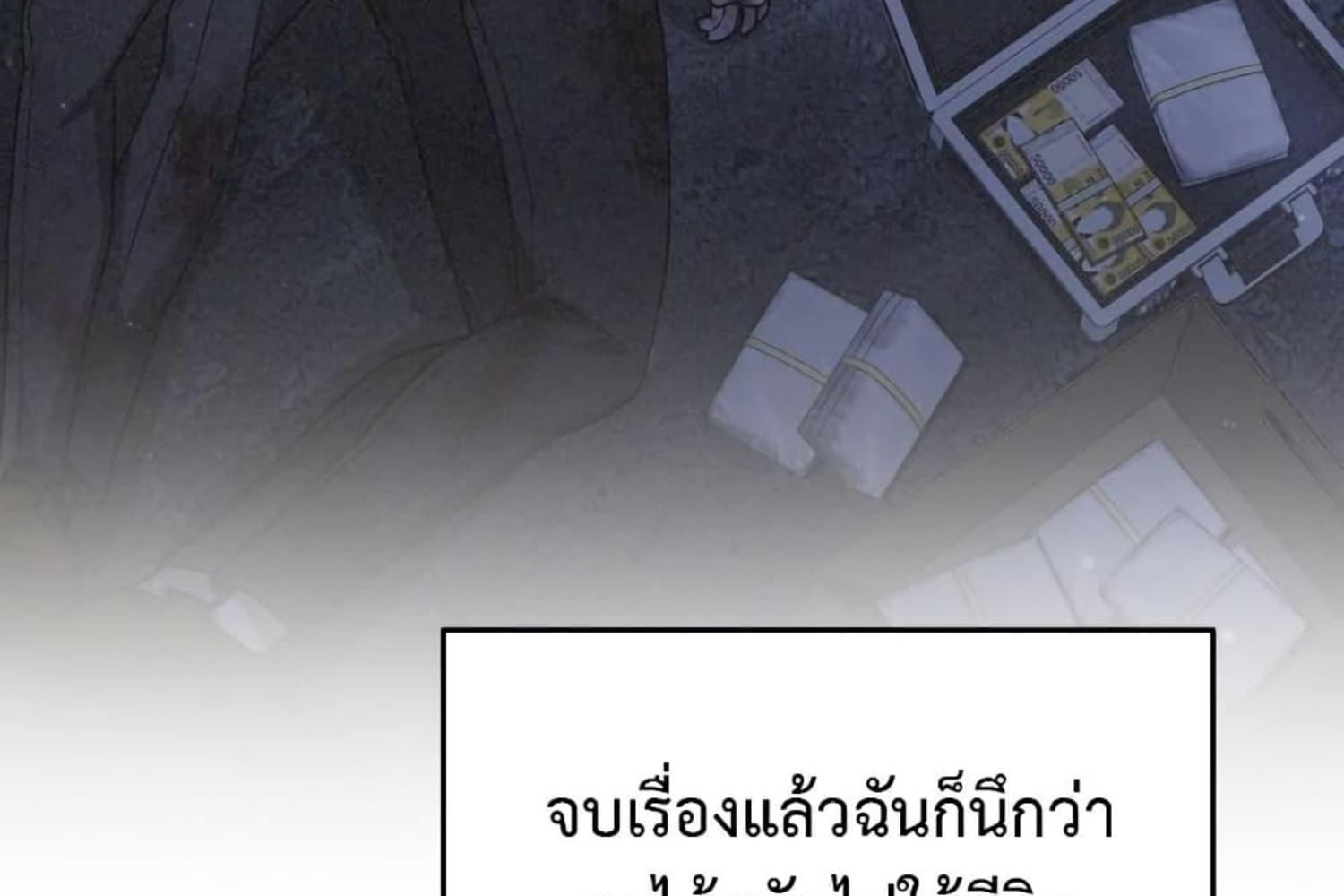 The Hunter Wants to Live Quietly ตอนที่ 26 129