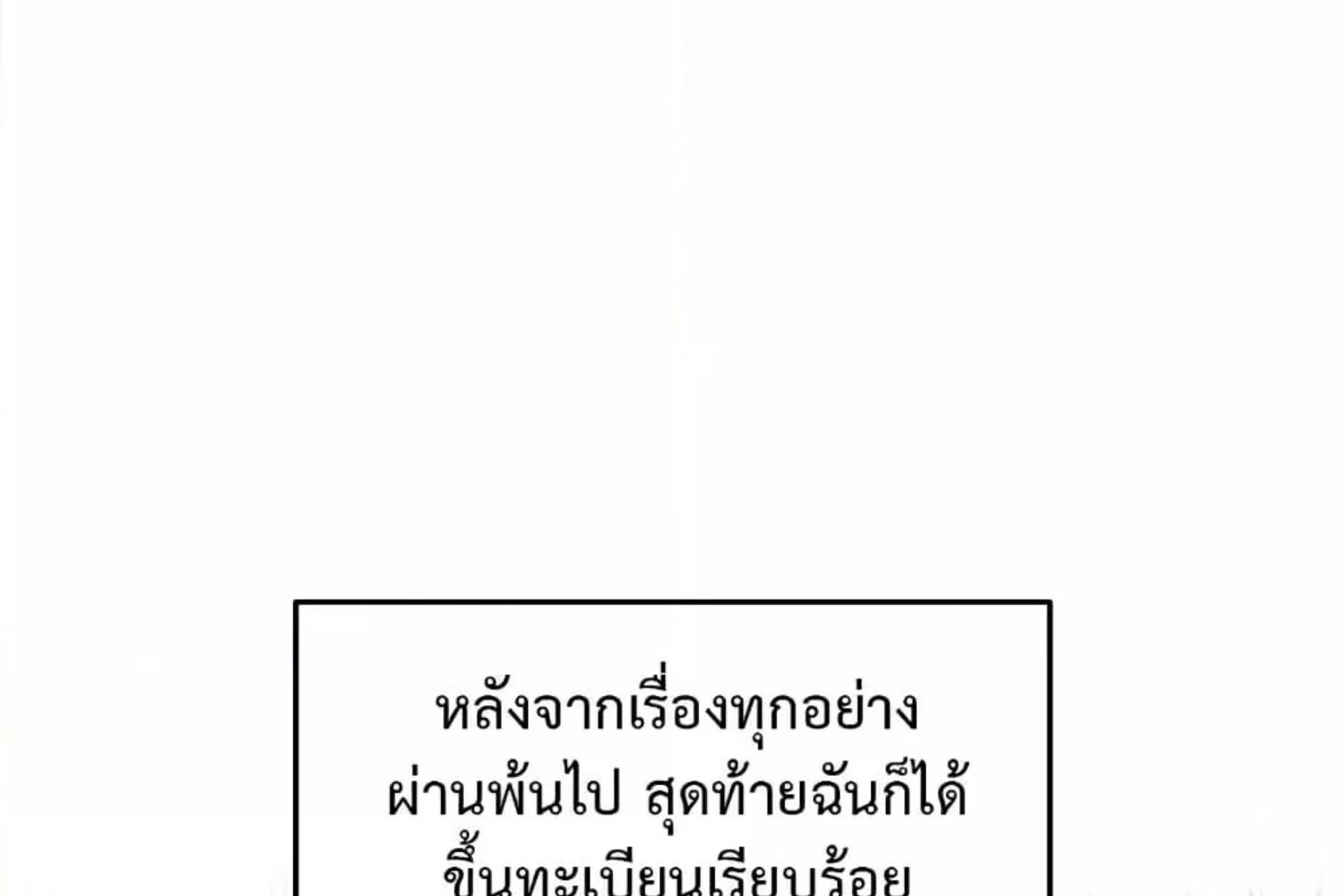The Hunter Wants to Live Quietly ตอนที่ 26 124