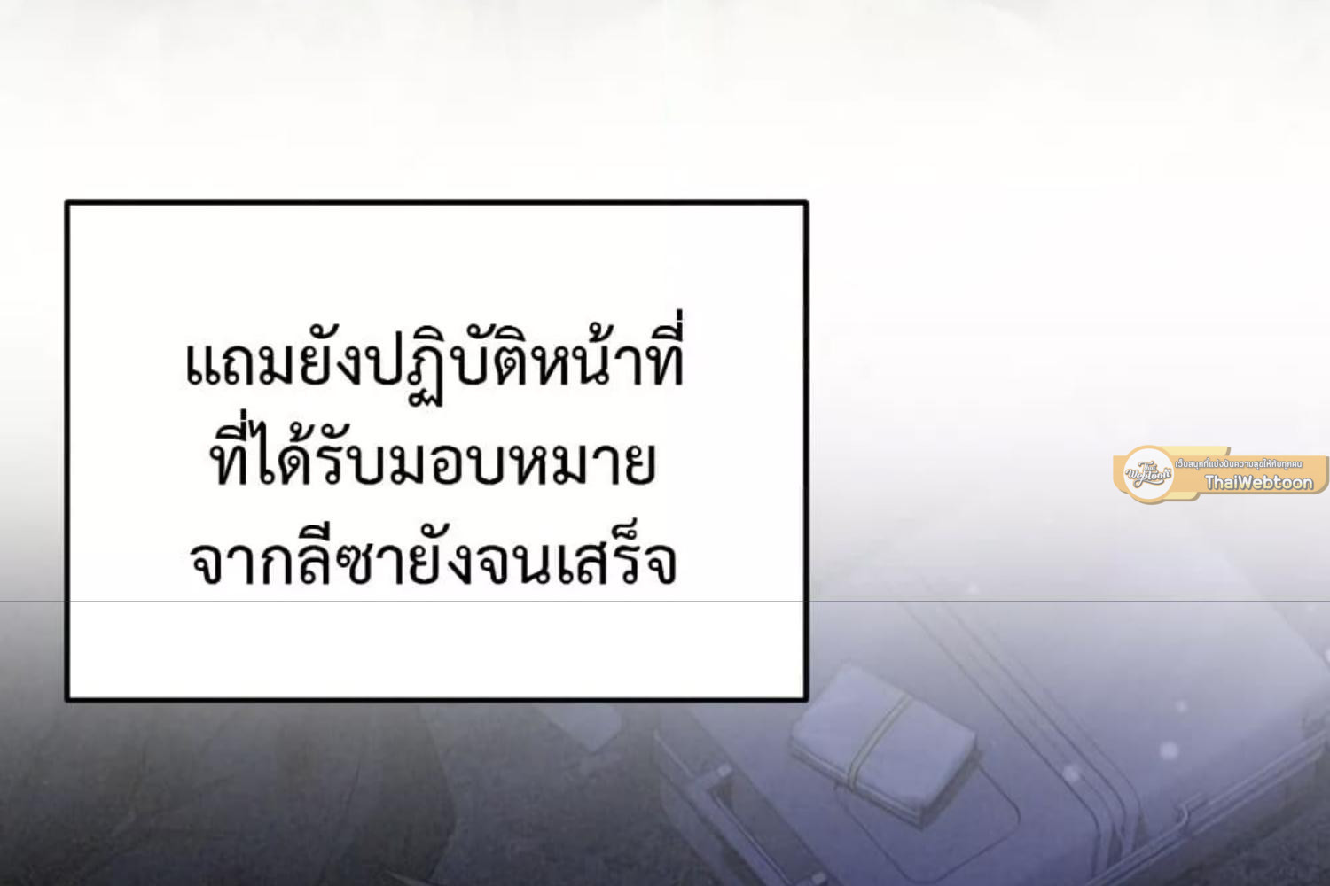 The Hunter Wants to Live Quietly ตอนที่ 26 127