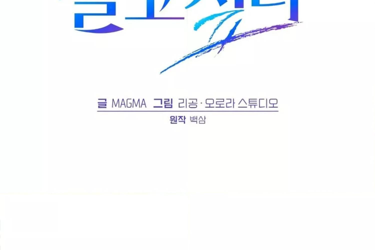 The Hunter Wants to Live Quietly ตอนที่ 26 123