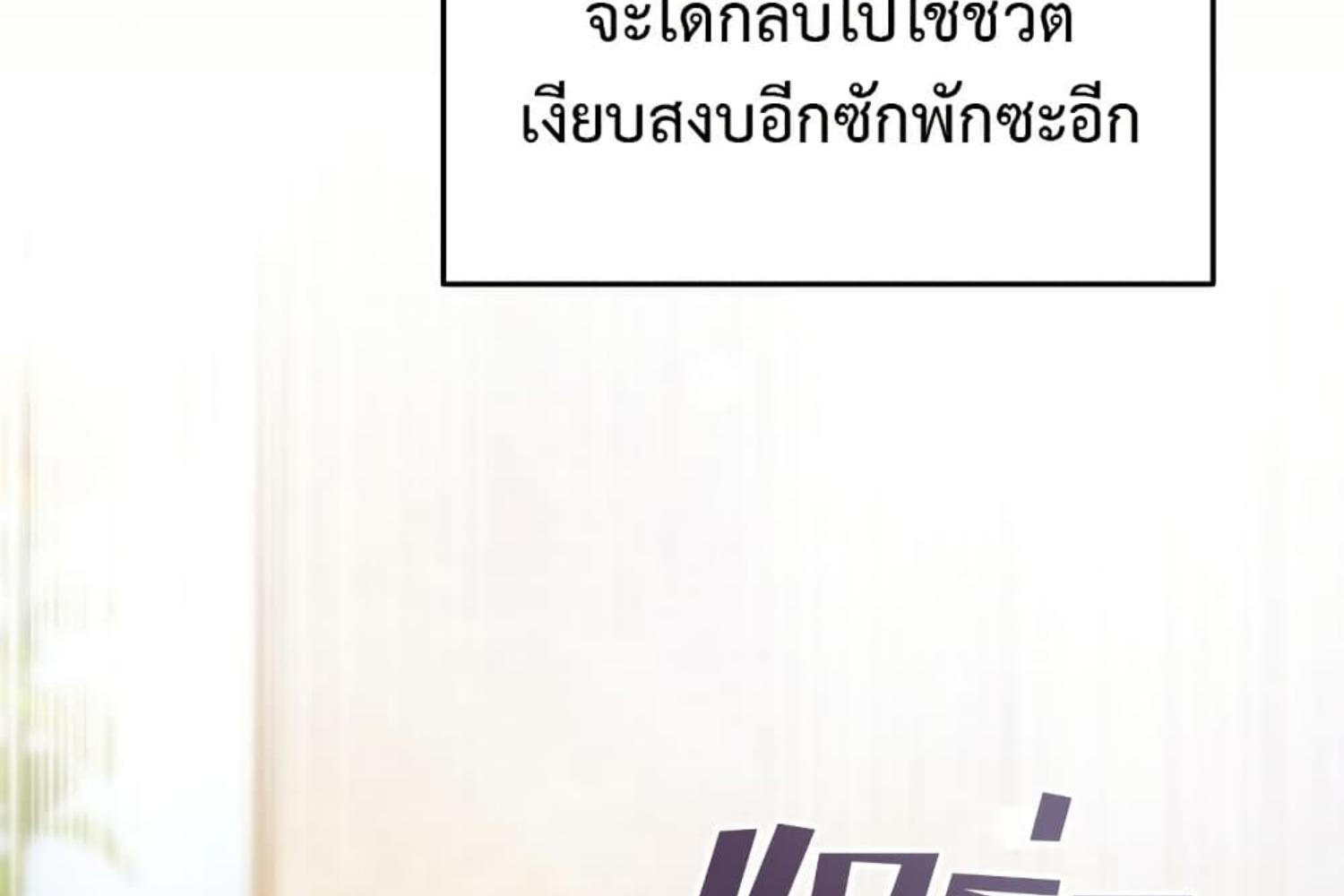 The Hunter Wants to Live Quietly ตอนที่ 26 130