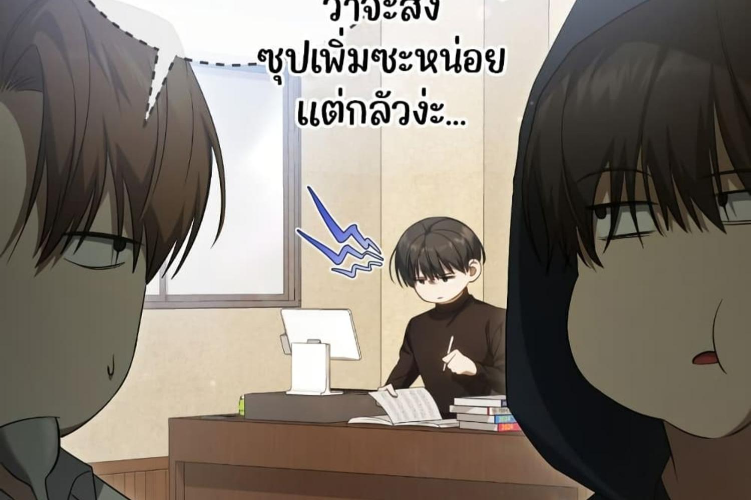 The Hunter Wants to Live Quietly ตอนที่ 26 135