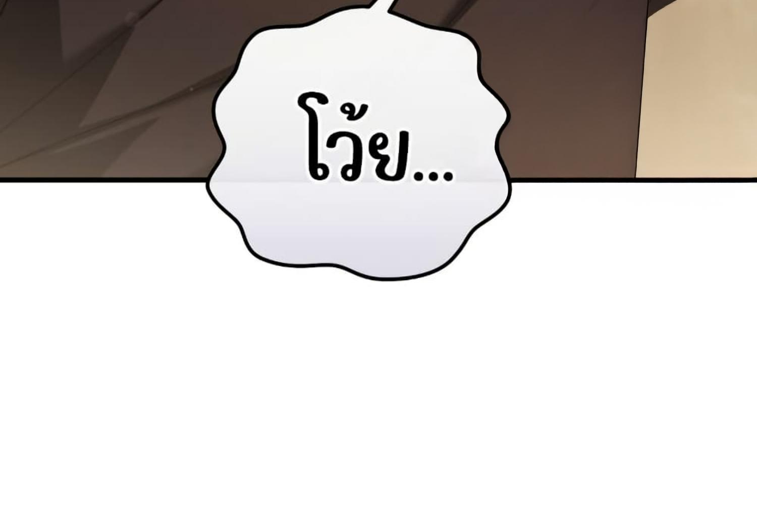 The Hunter Wants to Live Quietly ตอนที่ 26 133