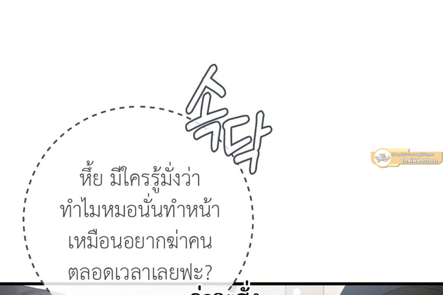 The Hunter Wants to Live Quietly ตอนที่ 26 134