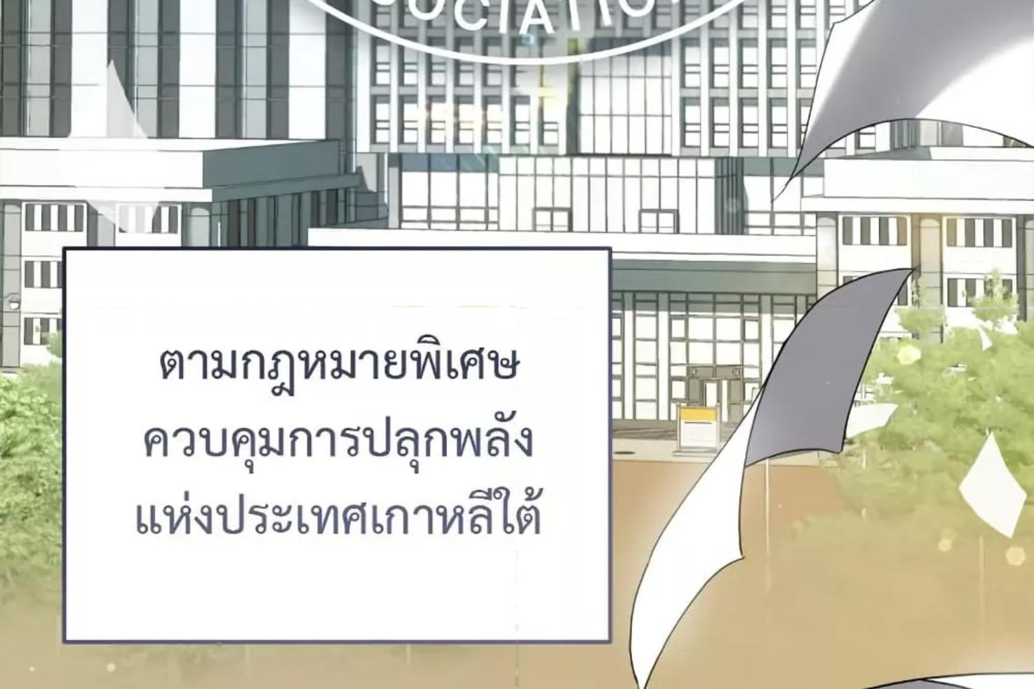 The Hunter Wants to Live Quietly ตอนที่ 26 145