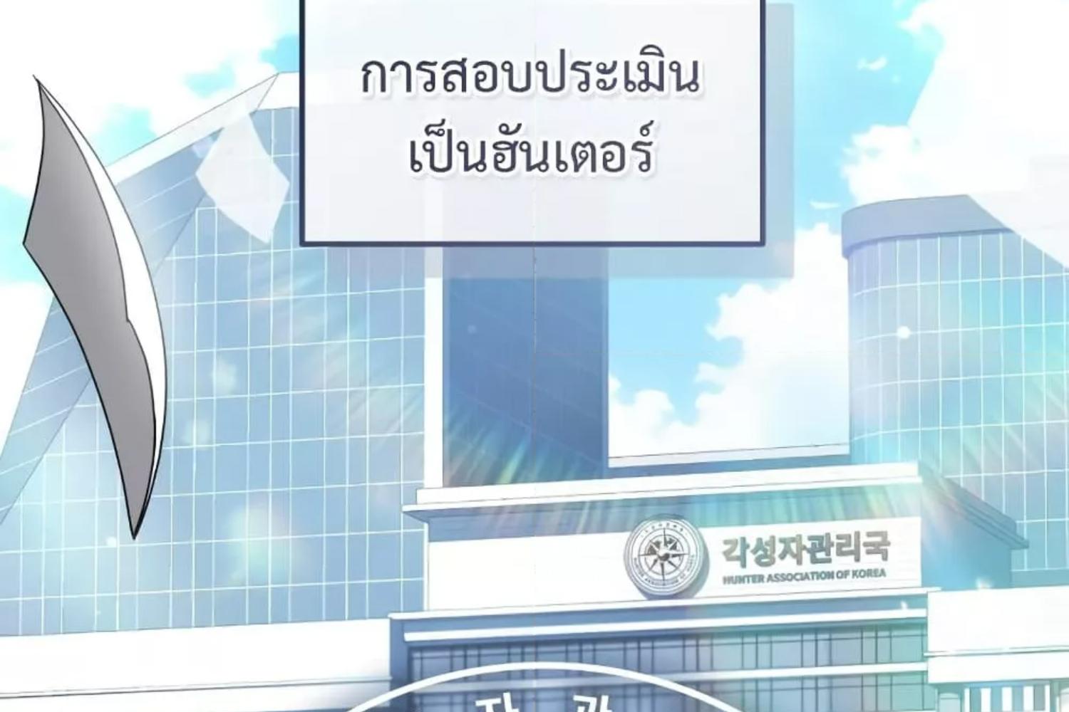 The Hunter Wants to Live Quietly ตอนที่ 26 143