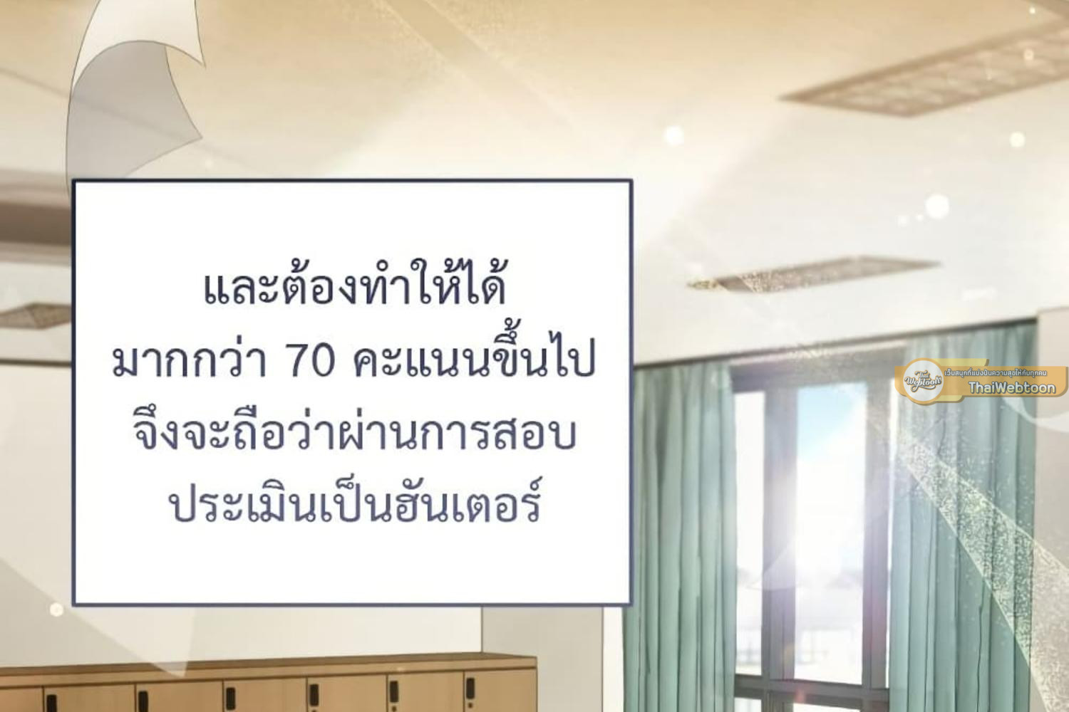 The Hunter Wants to Live Quietly ตอนที่ 26 148
