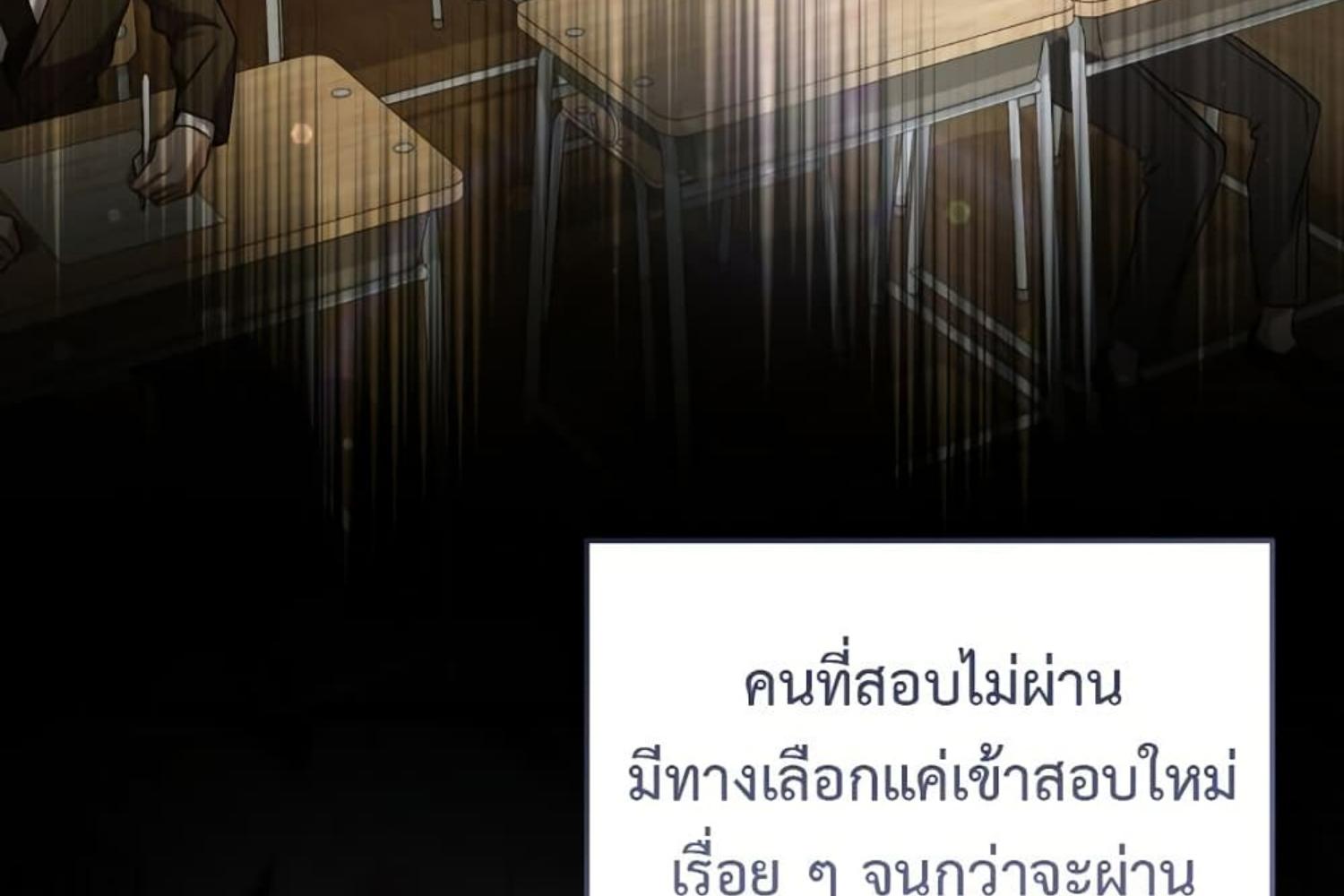 The Hunter Wants to Live Quietly ตอนที่ 26 150