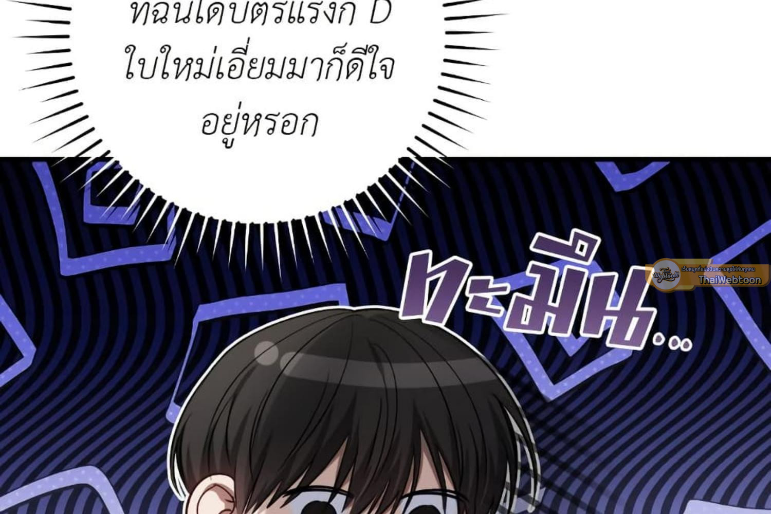The Hunter Wants to Live Quietly ตอนที่ 26 155