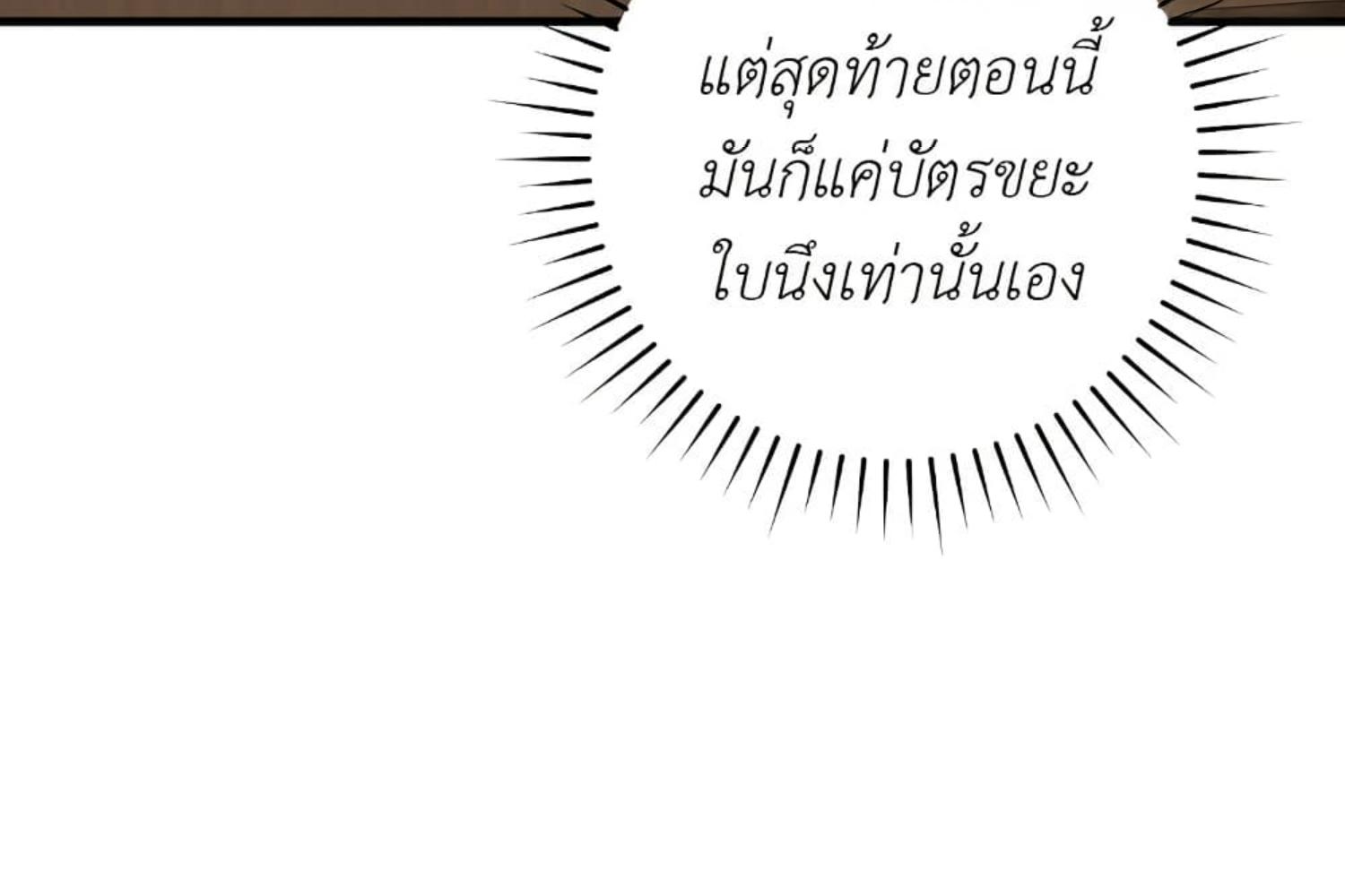 The Hunter Wants to Live Quietly ตอนที่ 26 157
