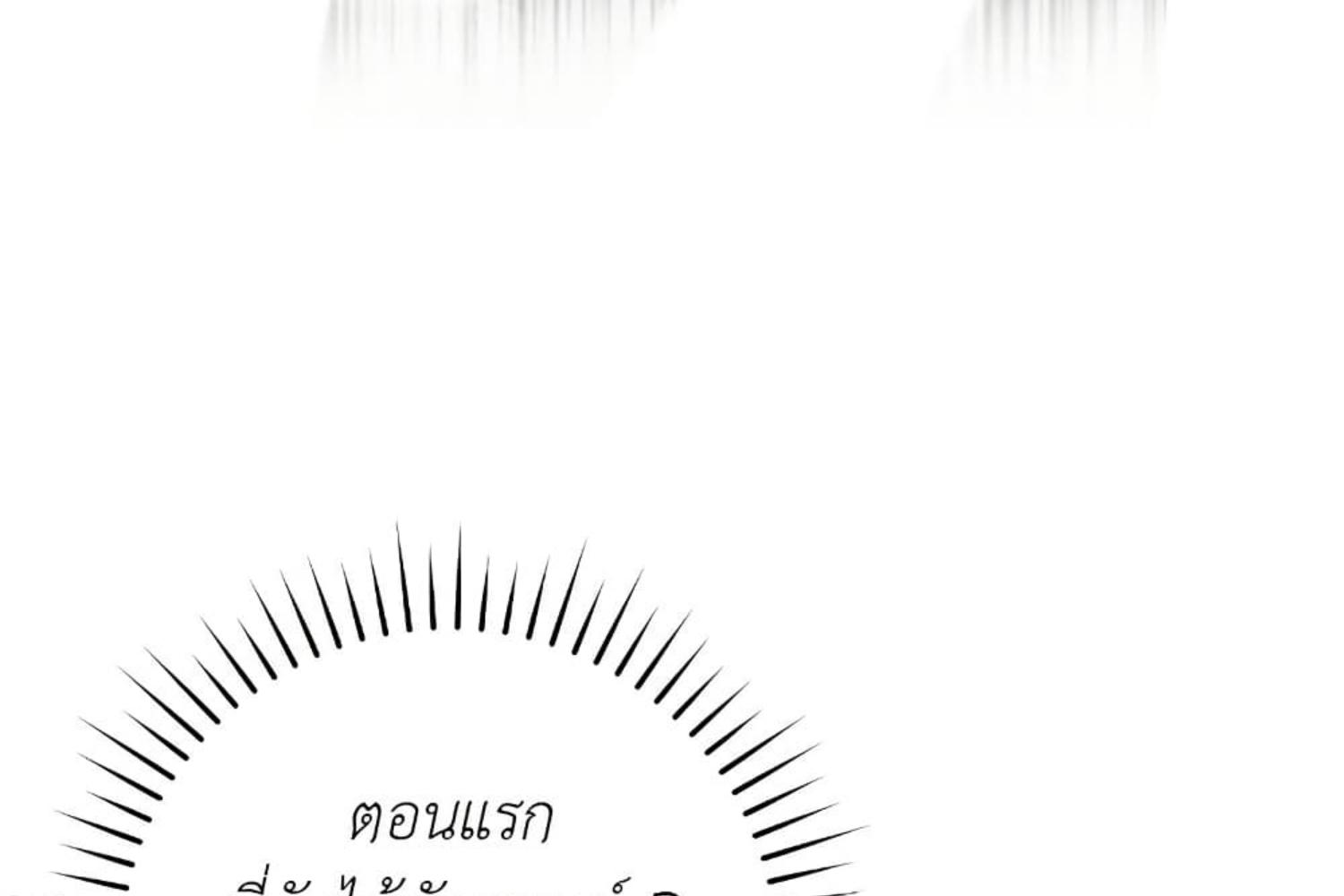 The Hunter Wants to Live Quietly ตอนที่ 26 154