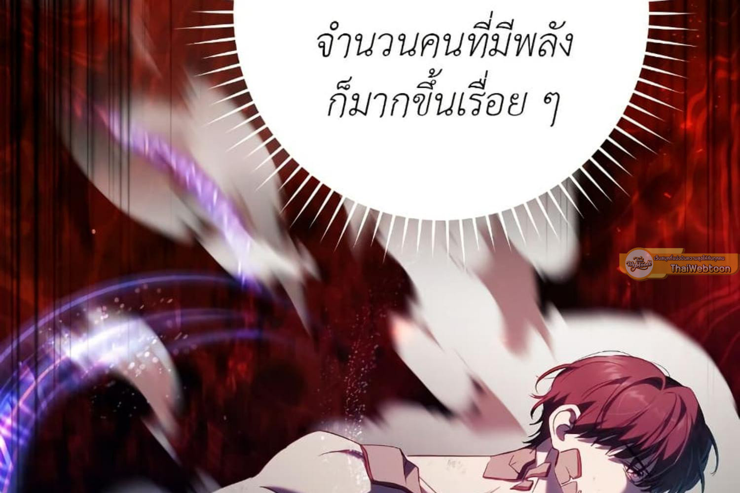 The Hunter Wants to Live Quietly ตอนที่ 26 162