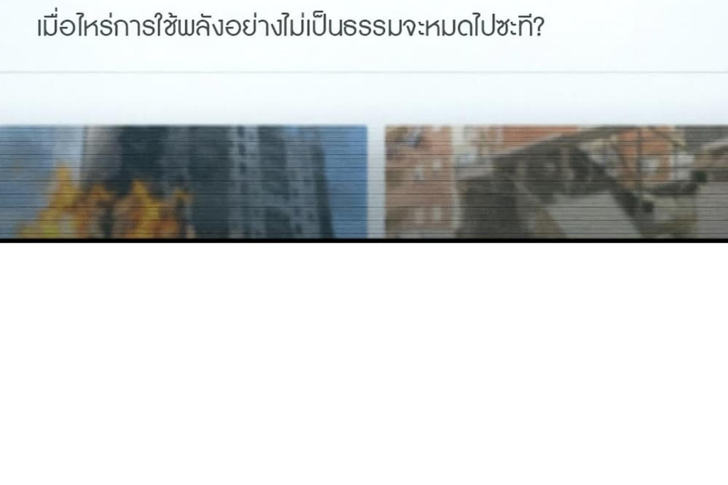The Hunter Wants to Live Quietly ตอนที่ 26 167