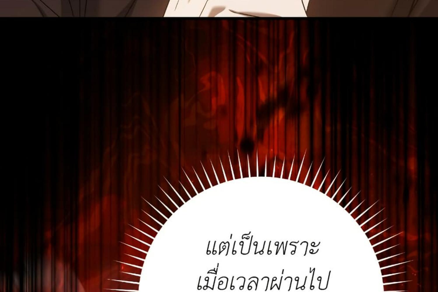 The Hunter Wants to Live Quietly ตอนที่ 26 161