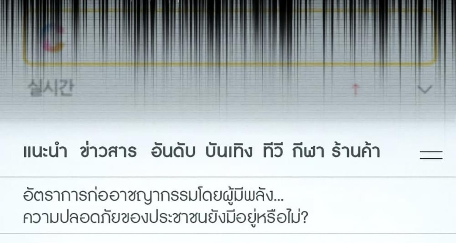 The Hunter Wants to Live Quietly ตอนที่ 26 166