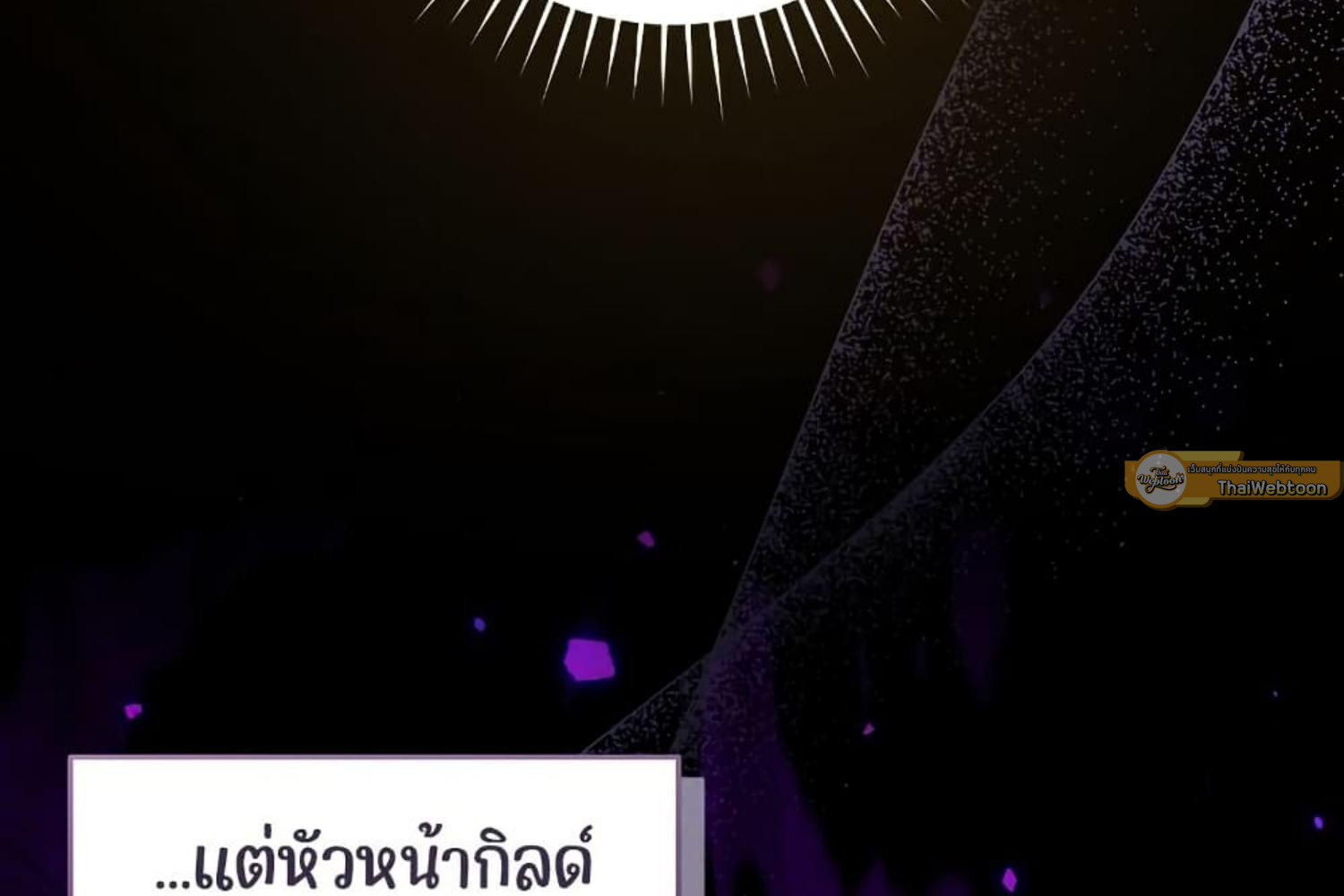 The Hunter Wants to Live Quietly ตอนที่ 26 176