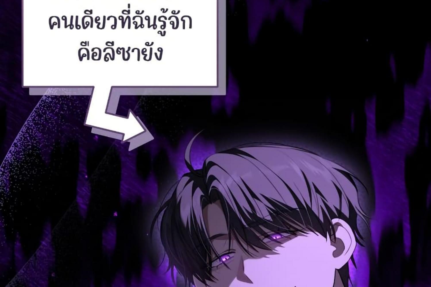 The Hunter Wants to Live Quietly ตอนที่ 26 177